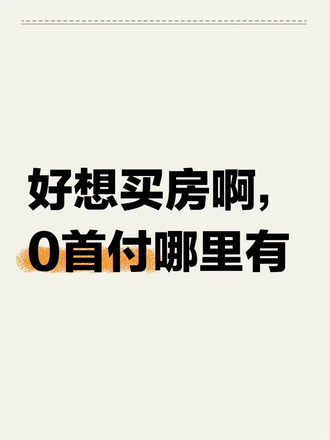 开头不需要花钱那种