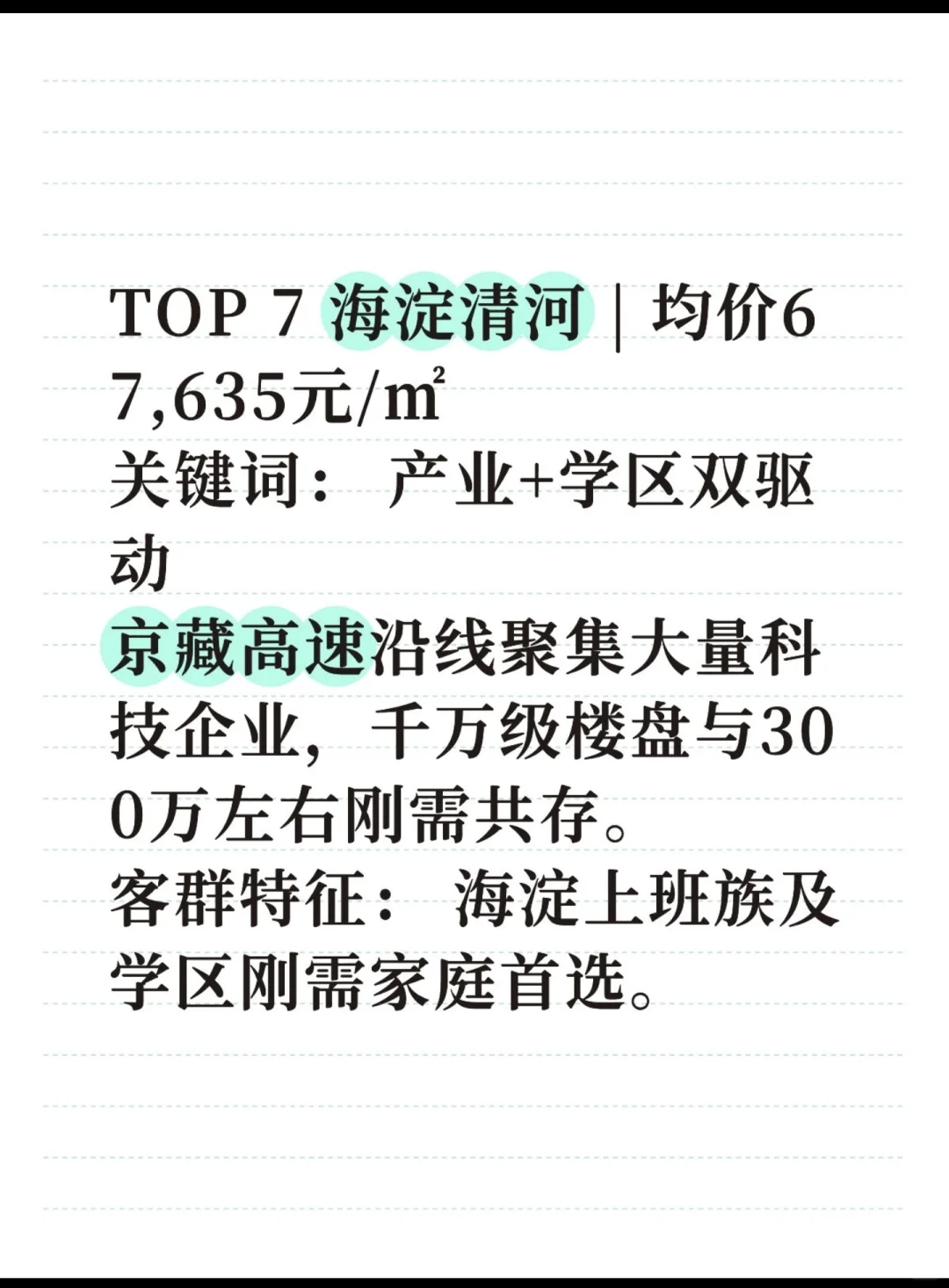 五月份成交排行