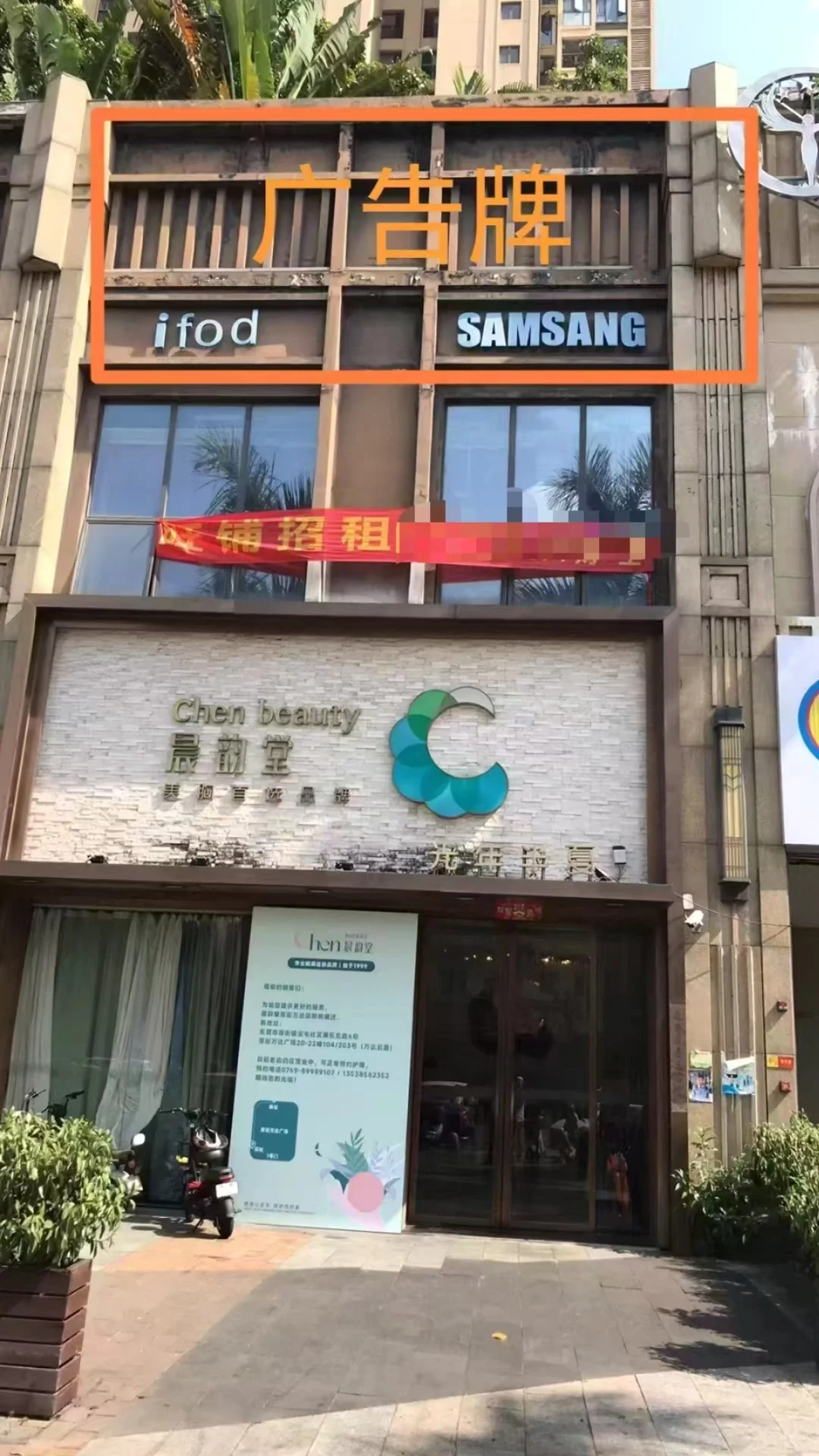 厚街万达广场二楼187平商铺
