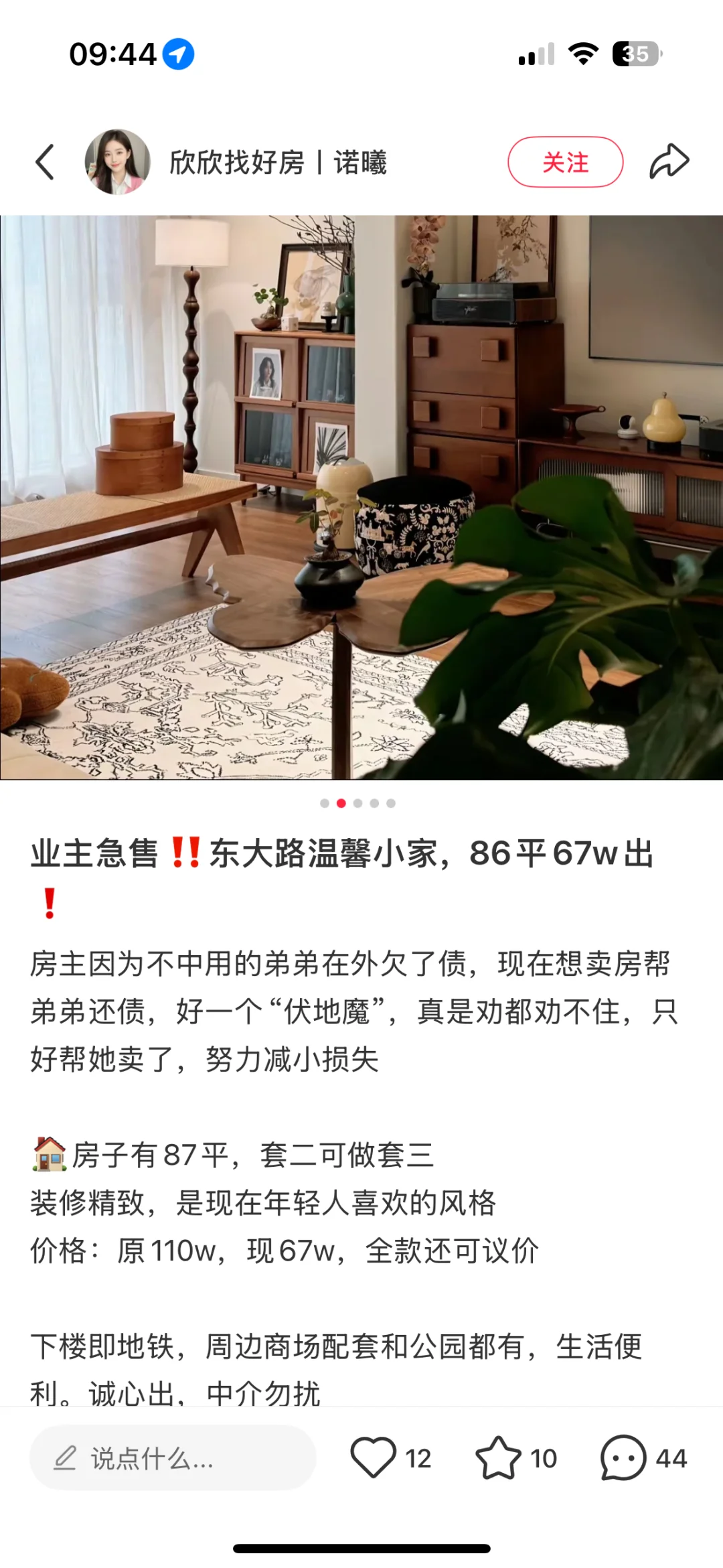 盗图可耻‼️我家装修图又被盗去引流骗人了！