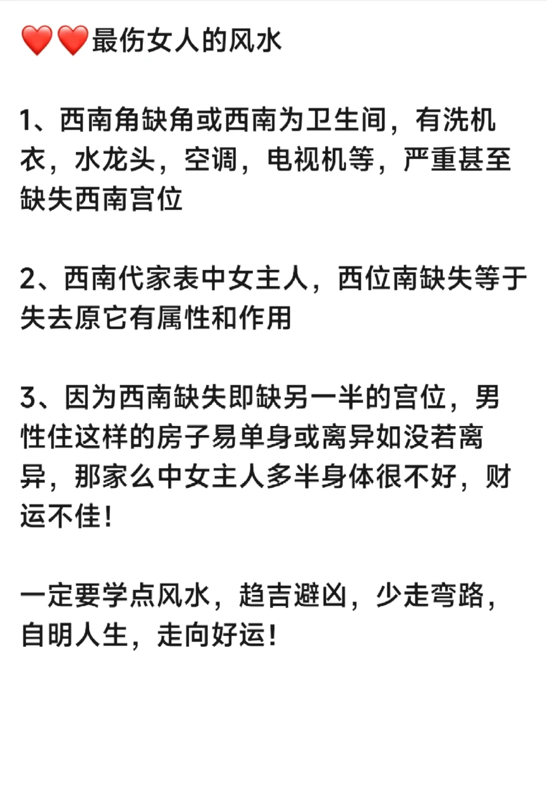 最伤女人的户型