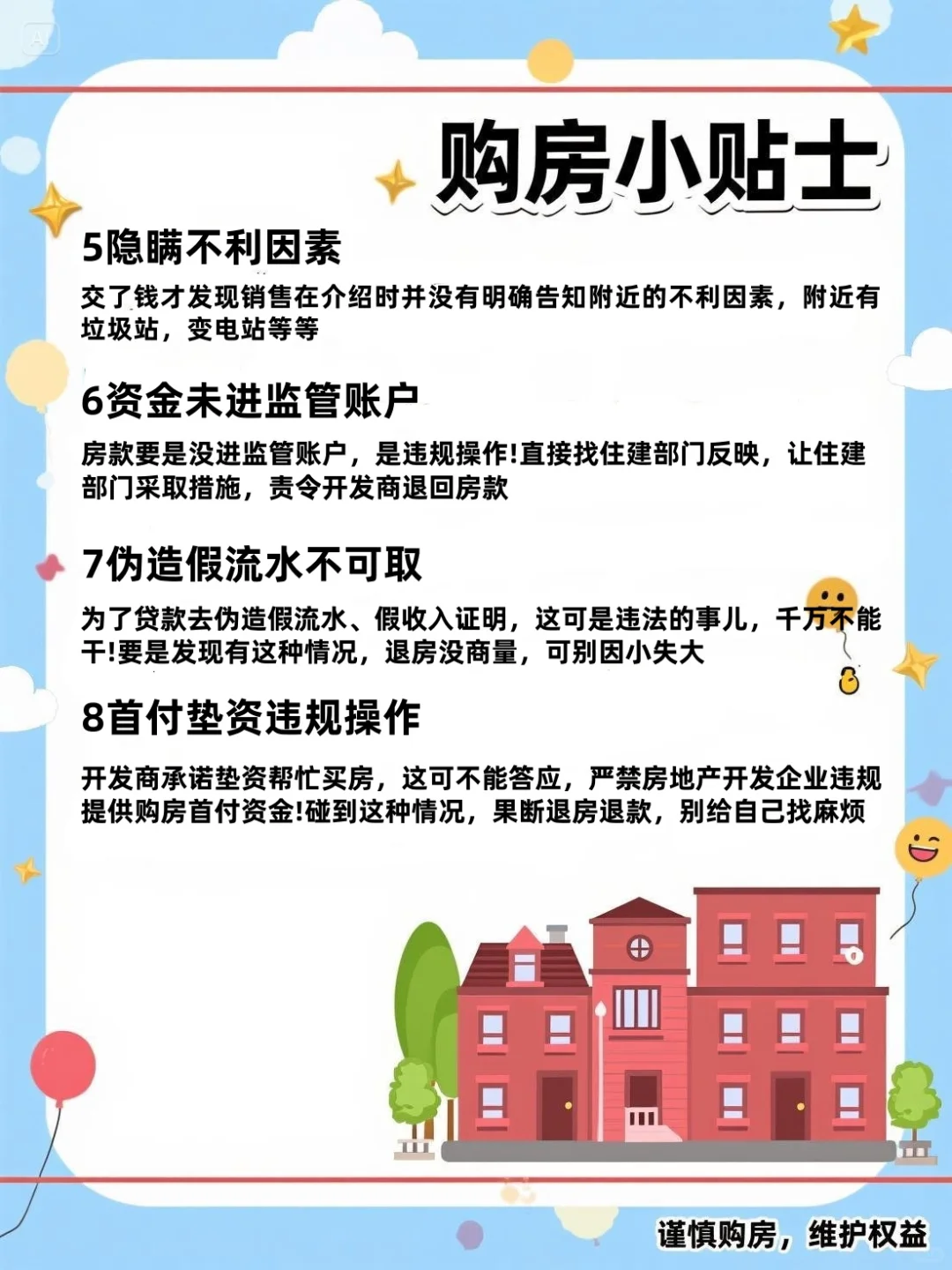 购房定金首付都可以退了！赶紧行动起来吧！