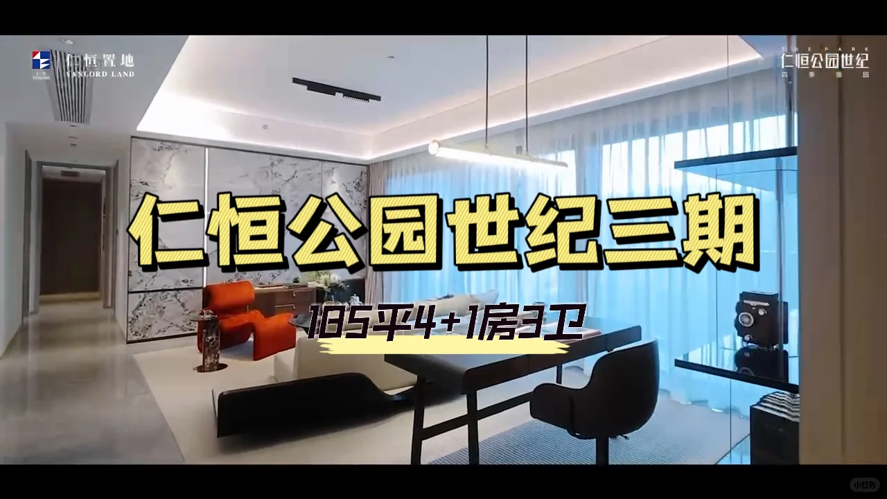九敏 大运地铁站旁居然有这么漂亮的大平层