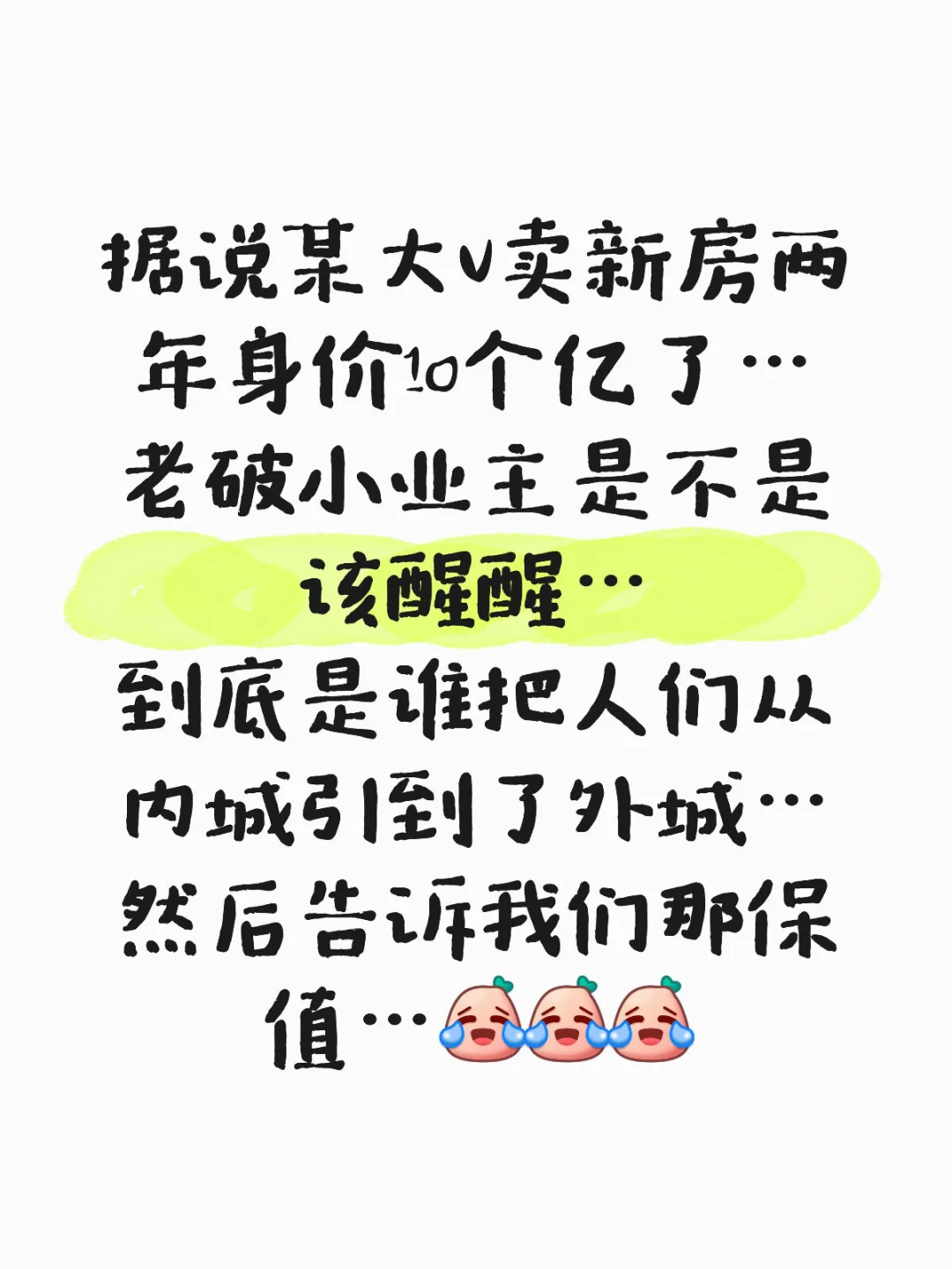 房产大事