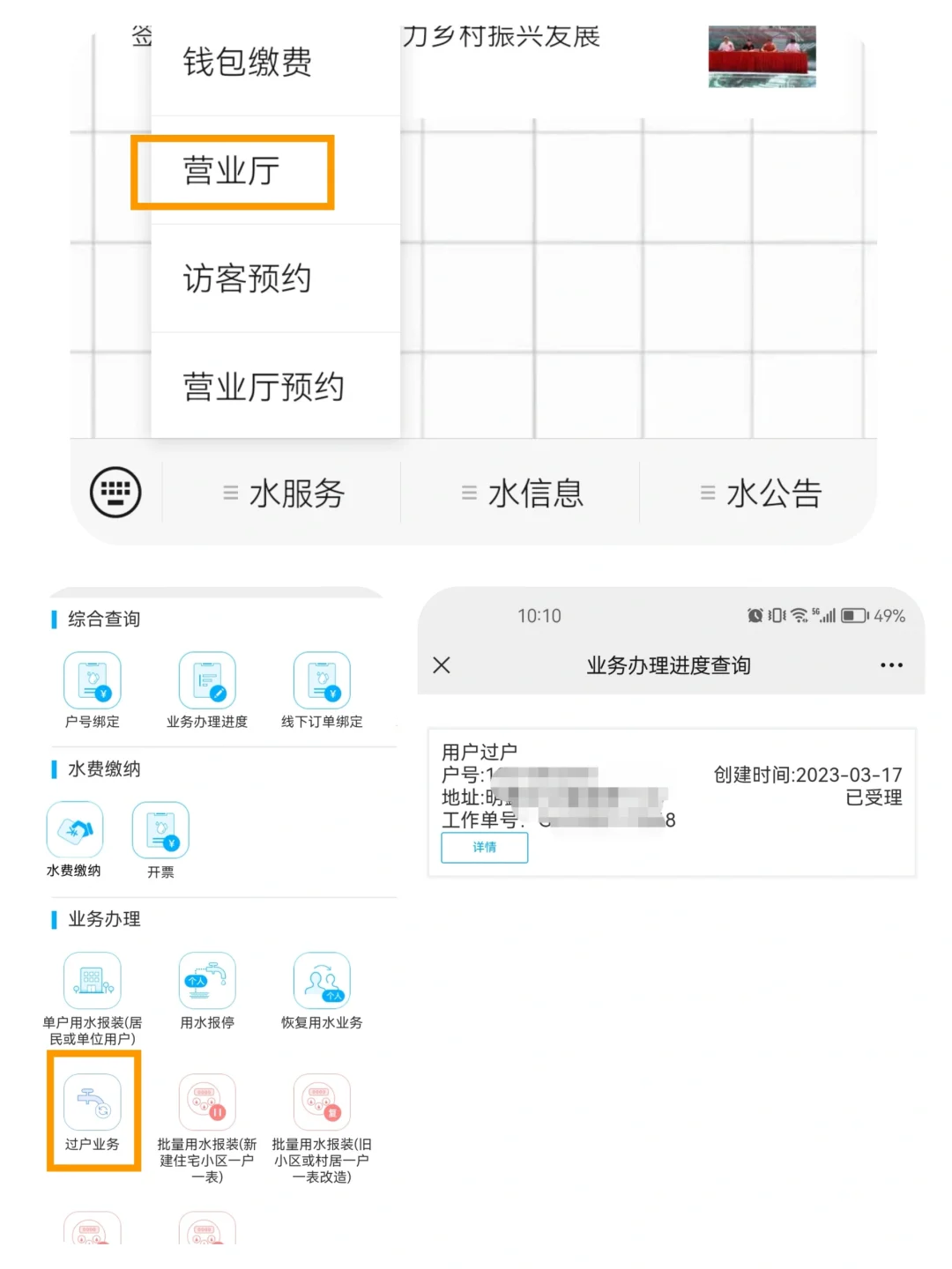 未通过中介的二手房交易流程【合同及过户】