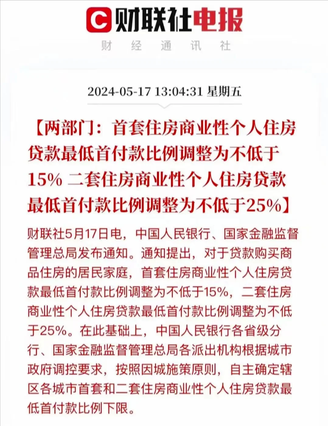🦀🦀买房可以1.5成首付啦