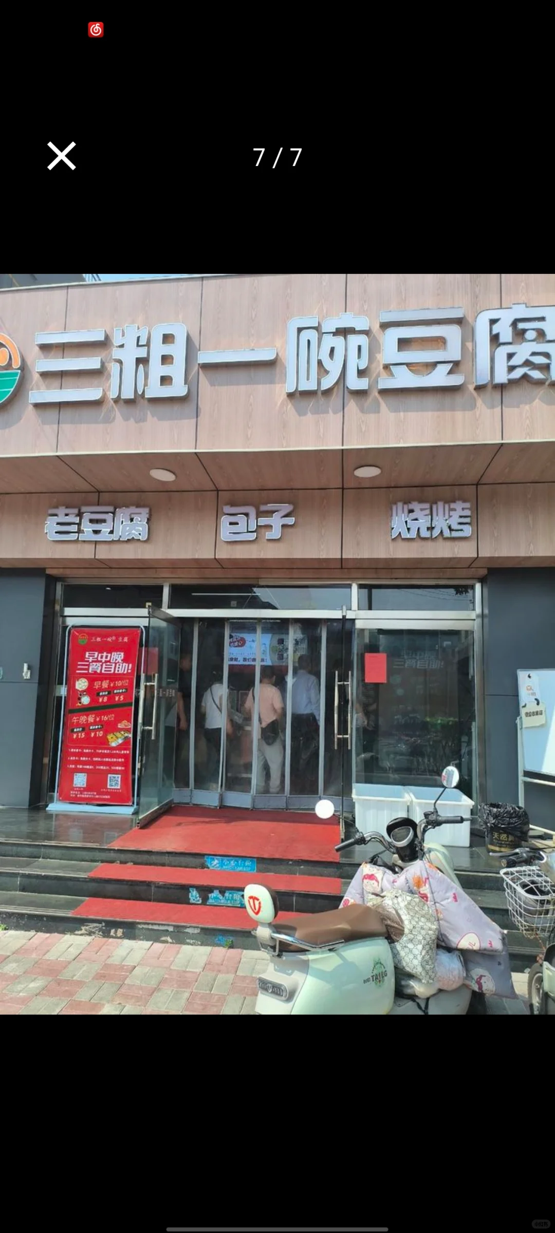 桥西区门脸转让