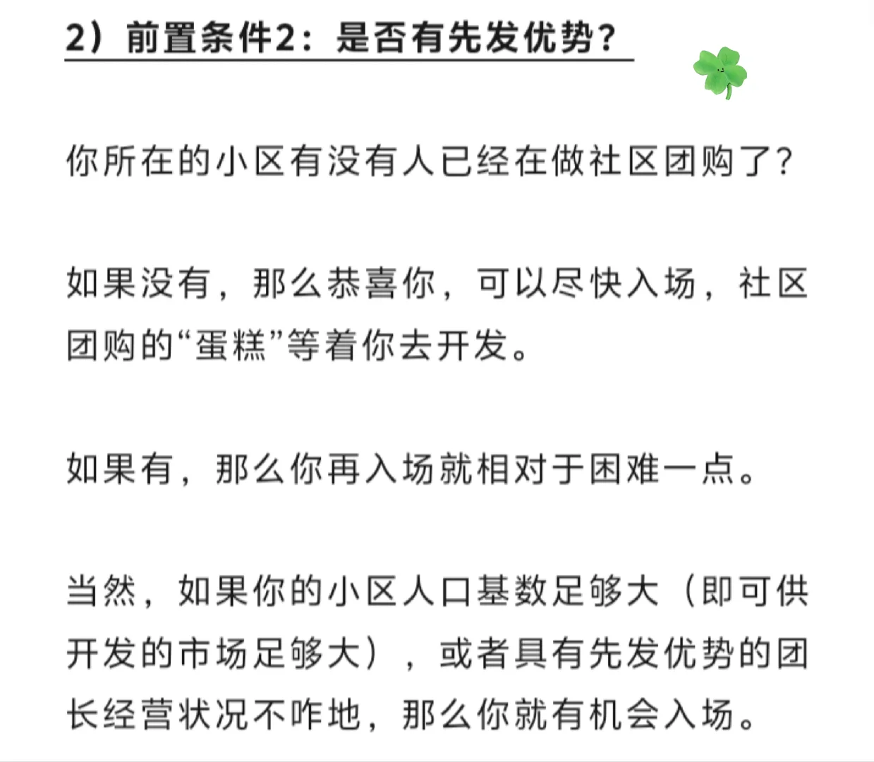 小县城的未来