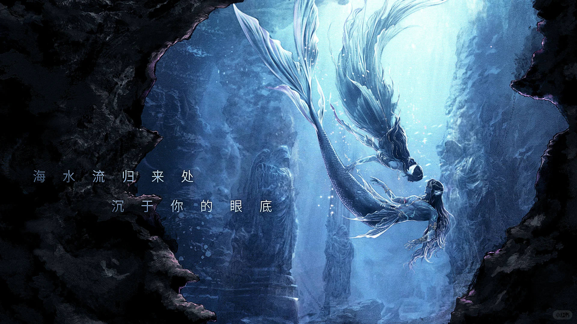 「海报精修｜当海湮没于海」超清壁纸 四版