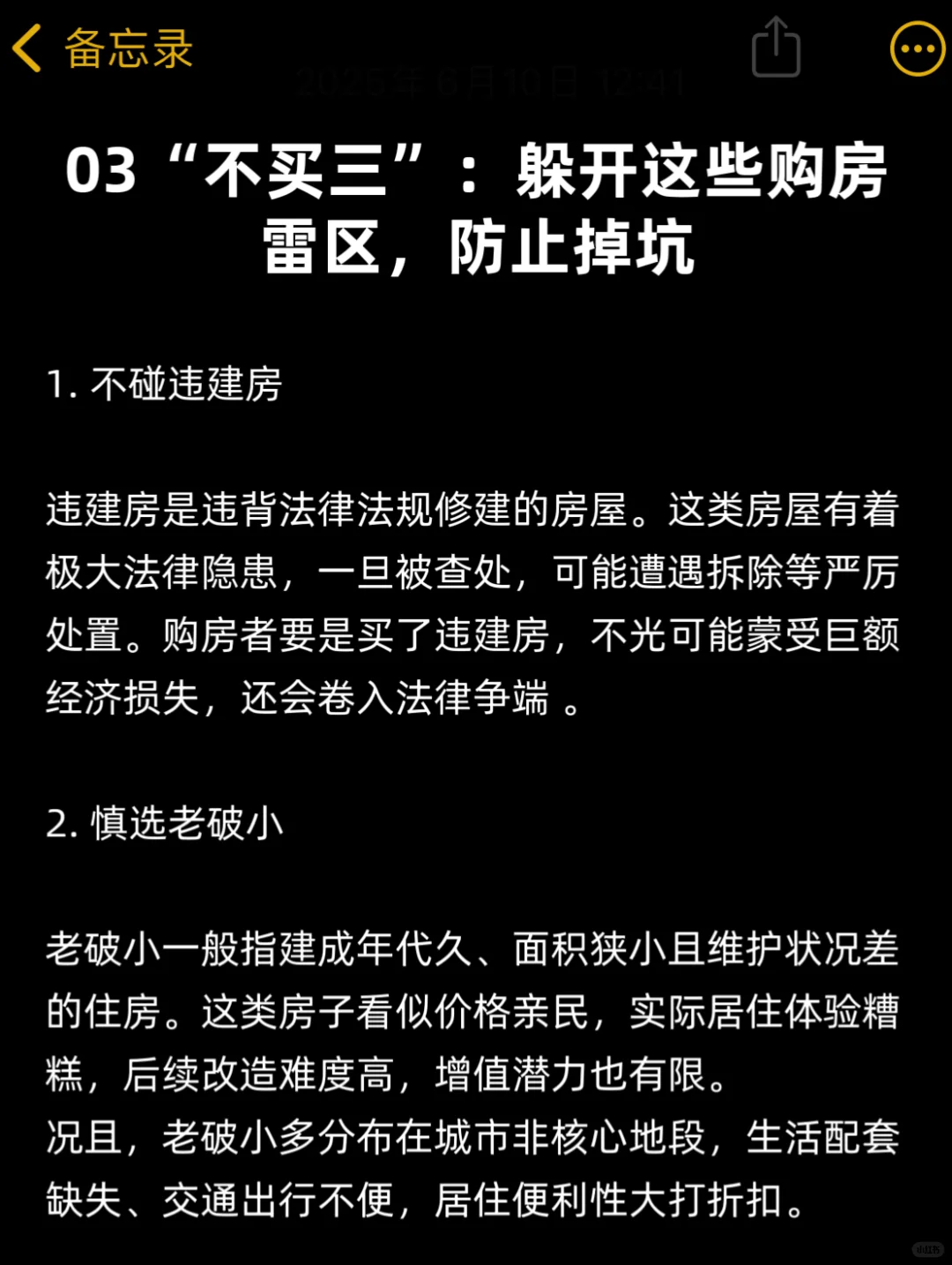 中介爆料：今明两年，买房牢记这7个字“买大”