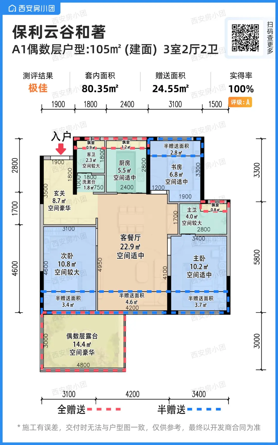 保利云谷和著新房团购享优惠，返佣欢迎咨询