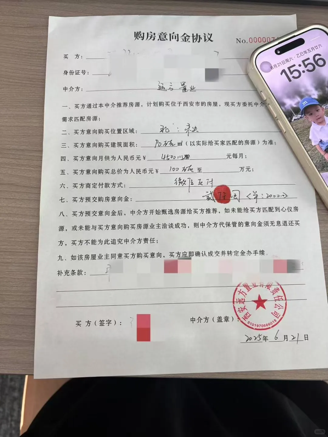 零首付买房自身的经历