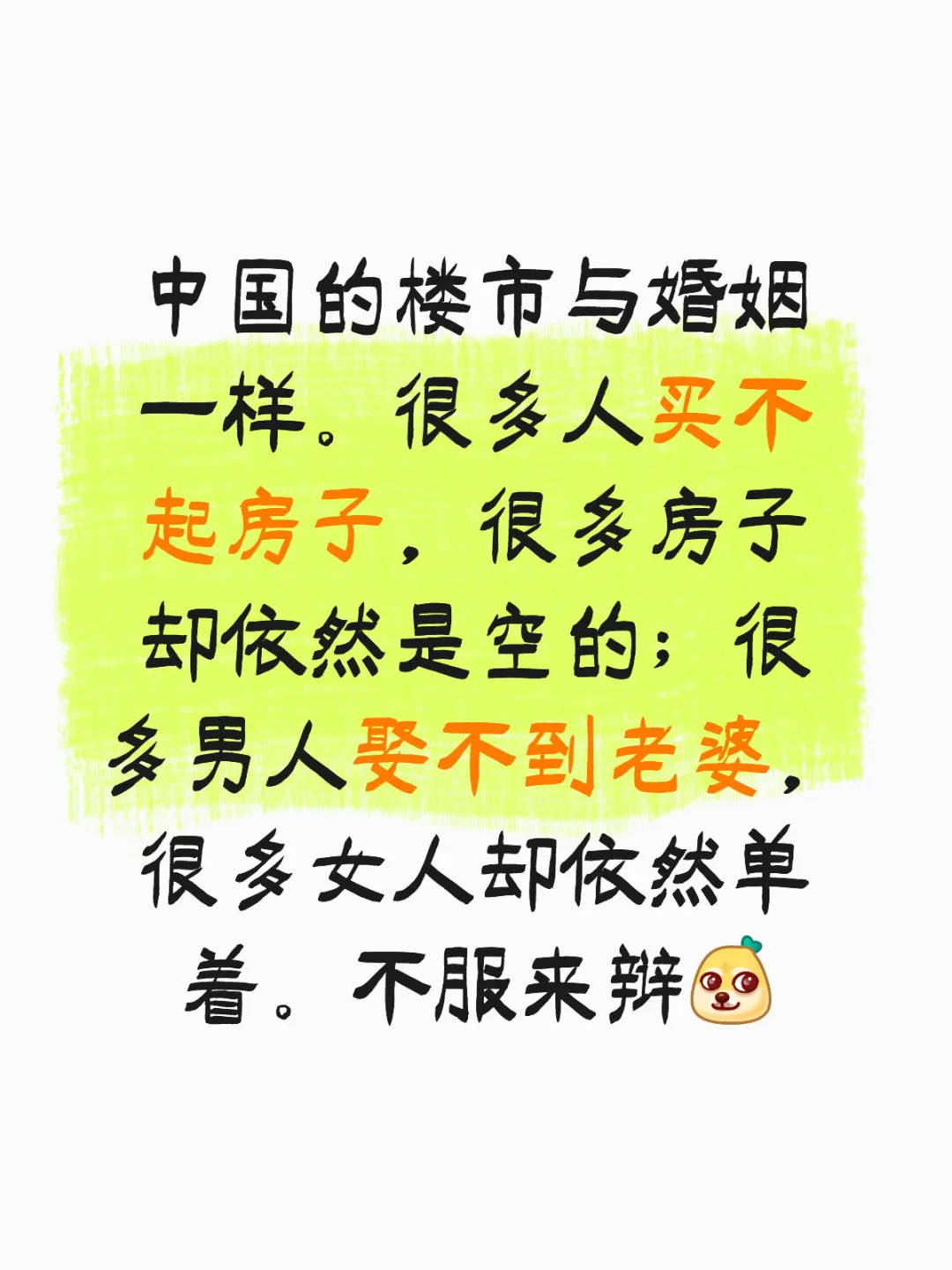 聊中国楼市 品百味人生