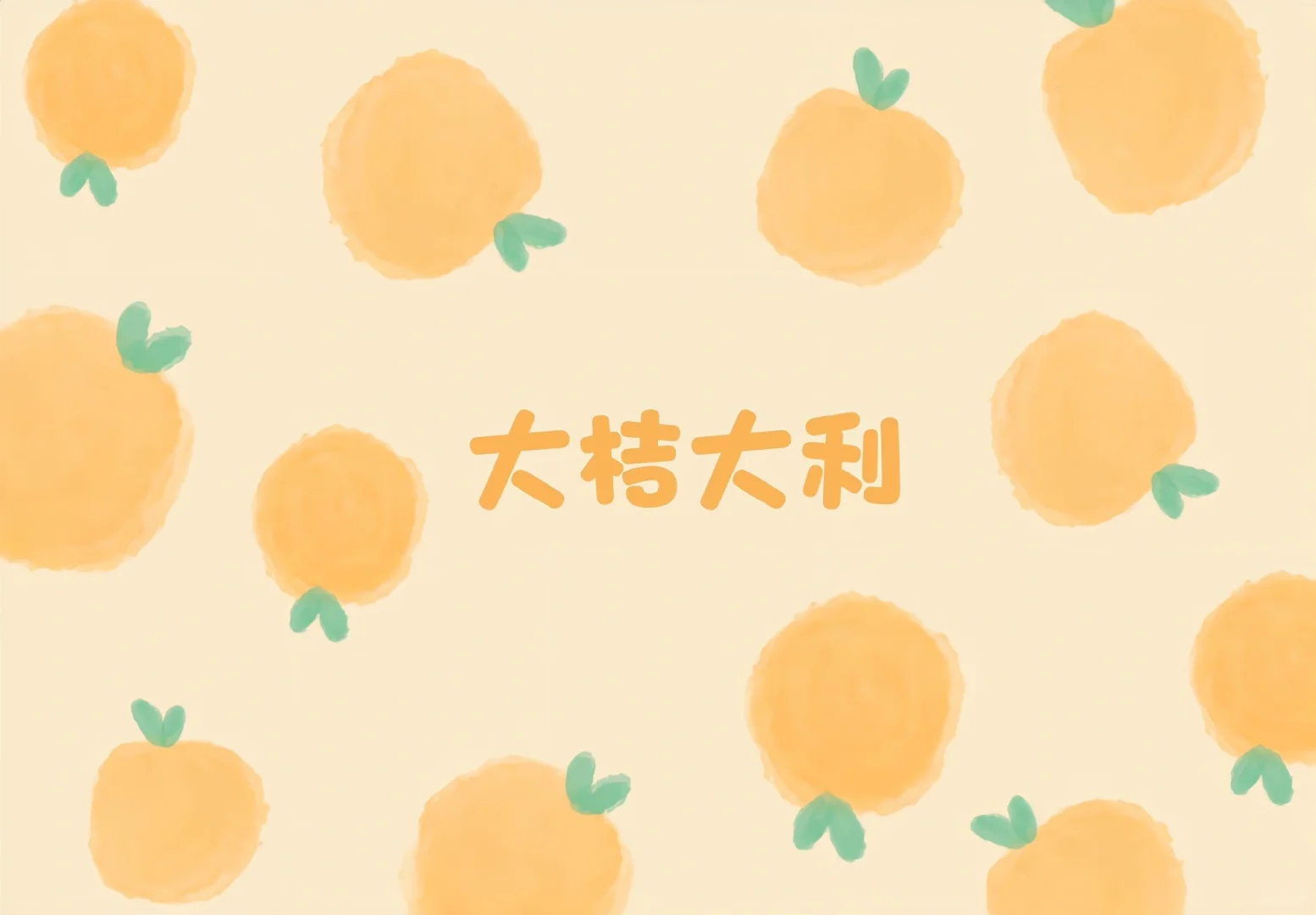 电脑 iPad壁纸