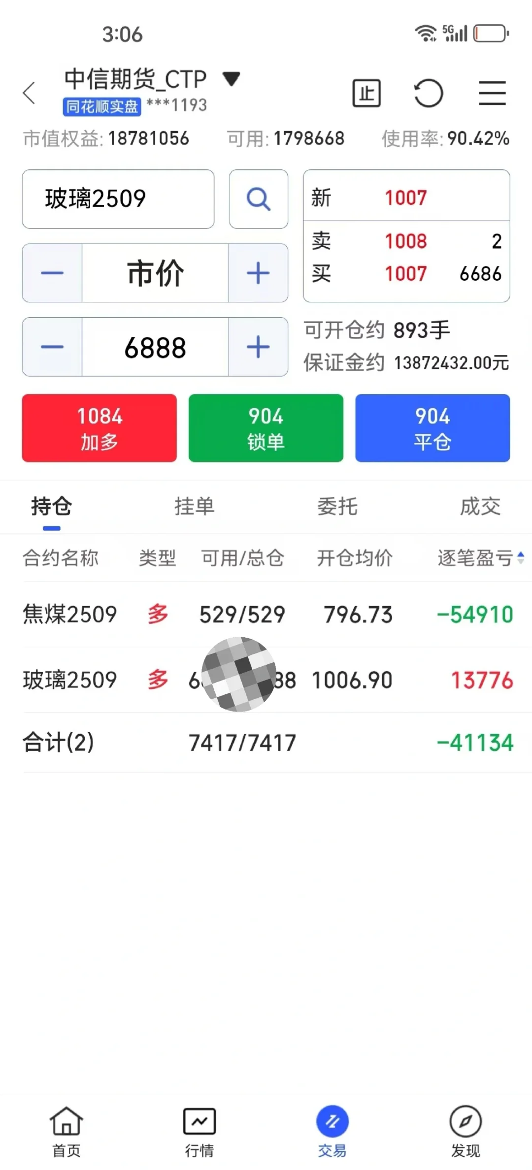 实盘记录55day（6/20）