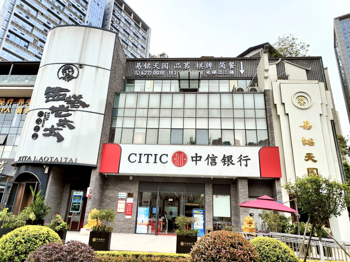 天府一街商铺