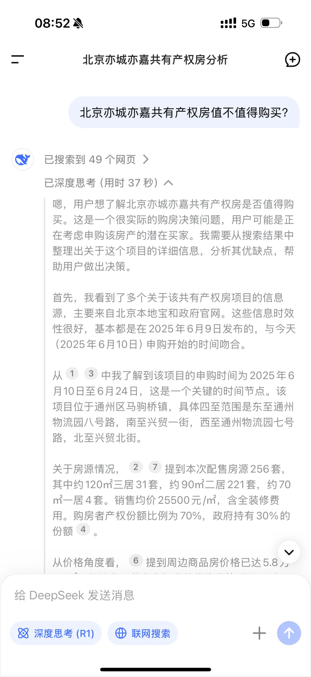 首付67万亦城亦嘉安家！结束十年北漂值哭了！