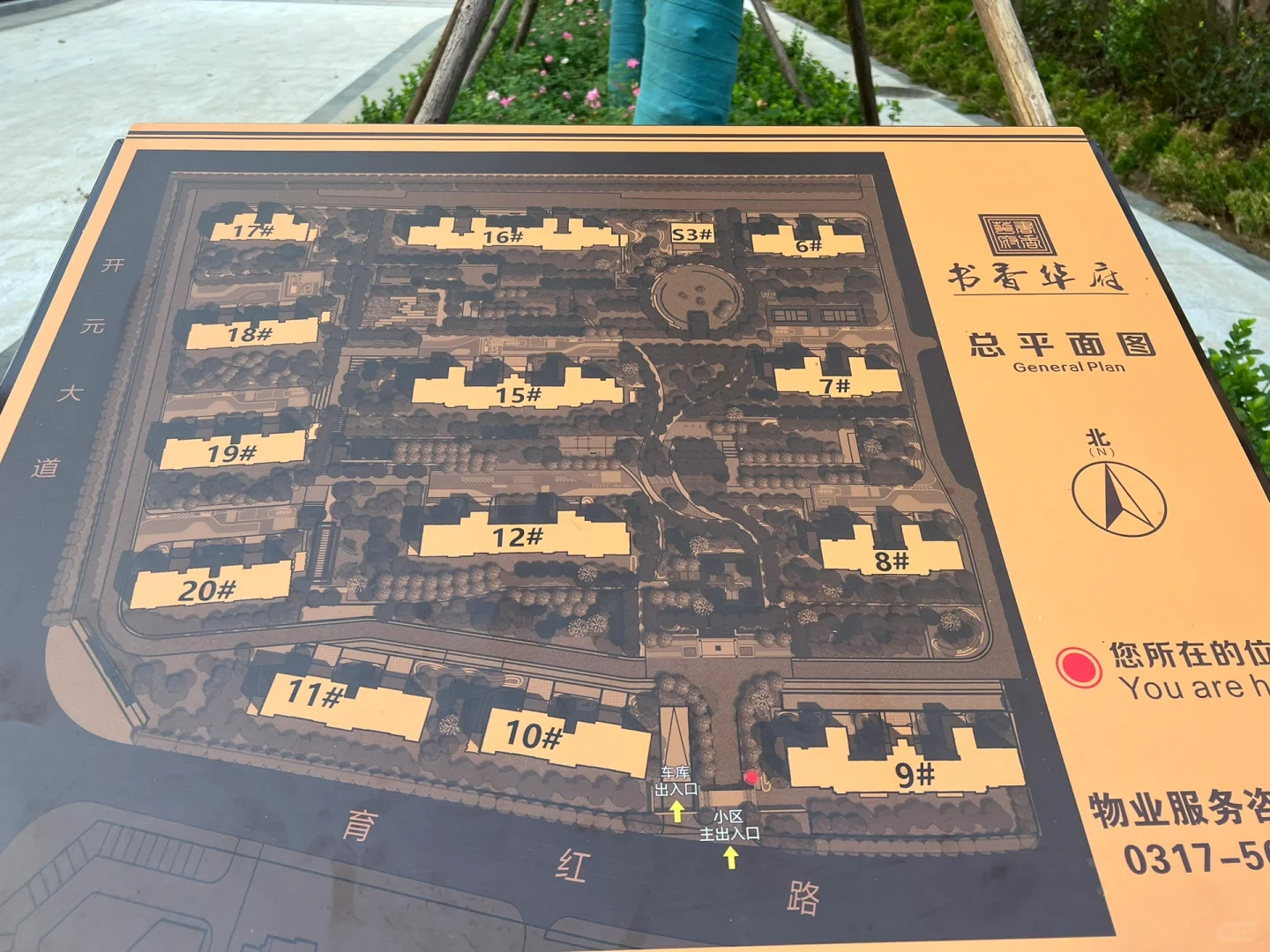 沧州运河区书香华府A区商品房看房笔记