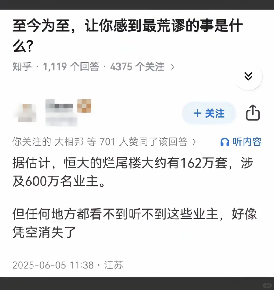 烂尾楼得原因