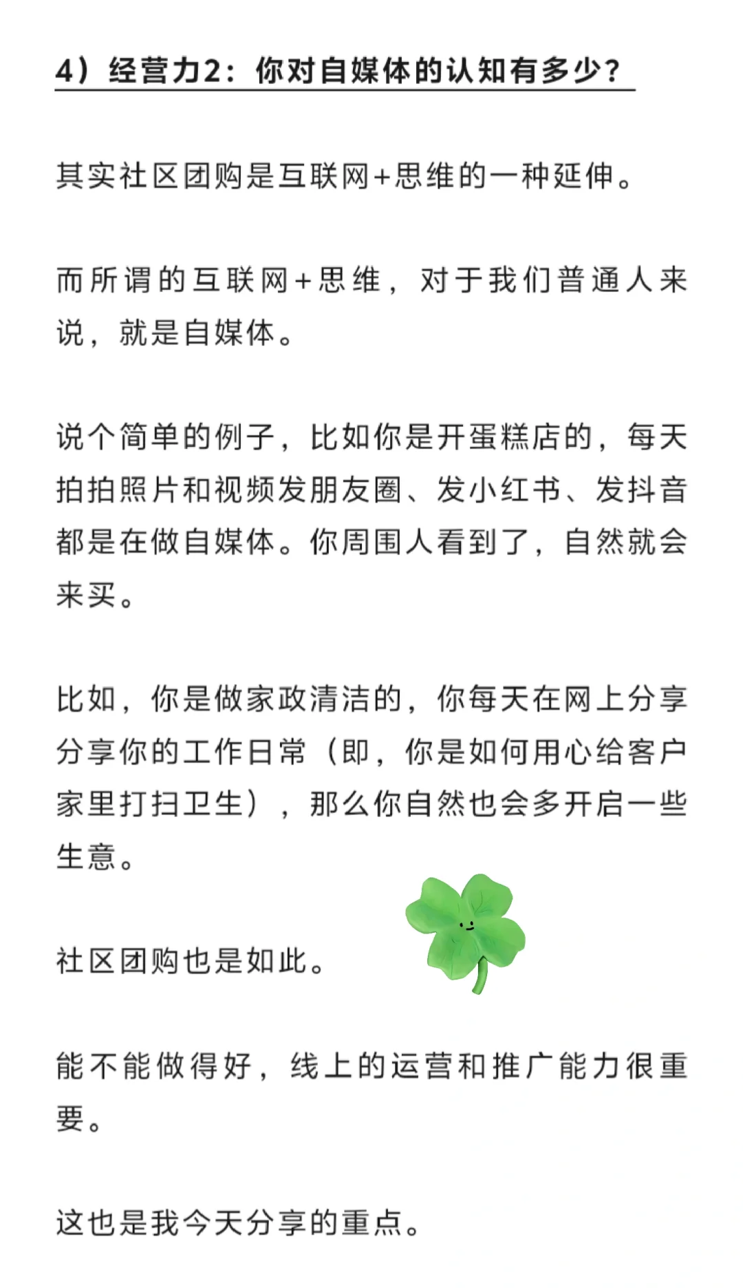 小县城的未来