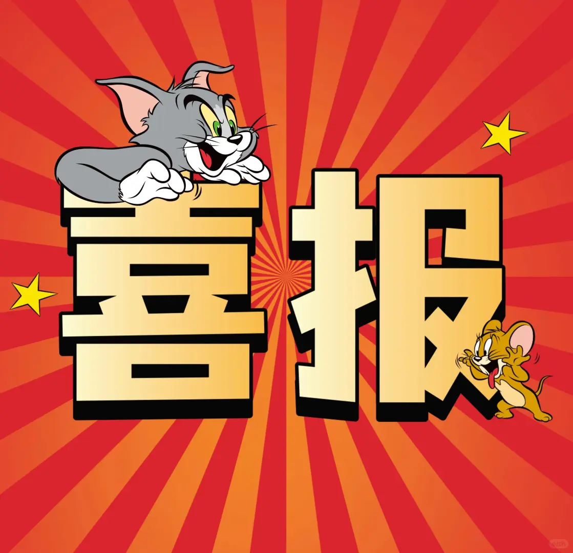 谈成了历史最低成交价！！