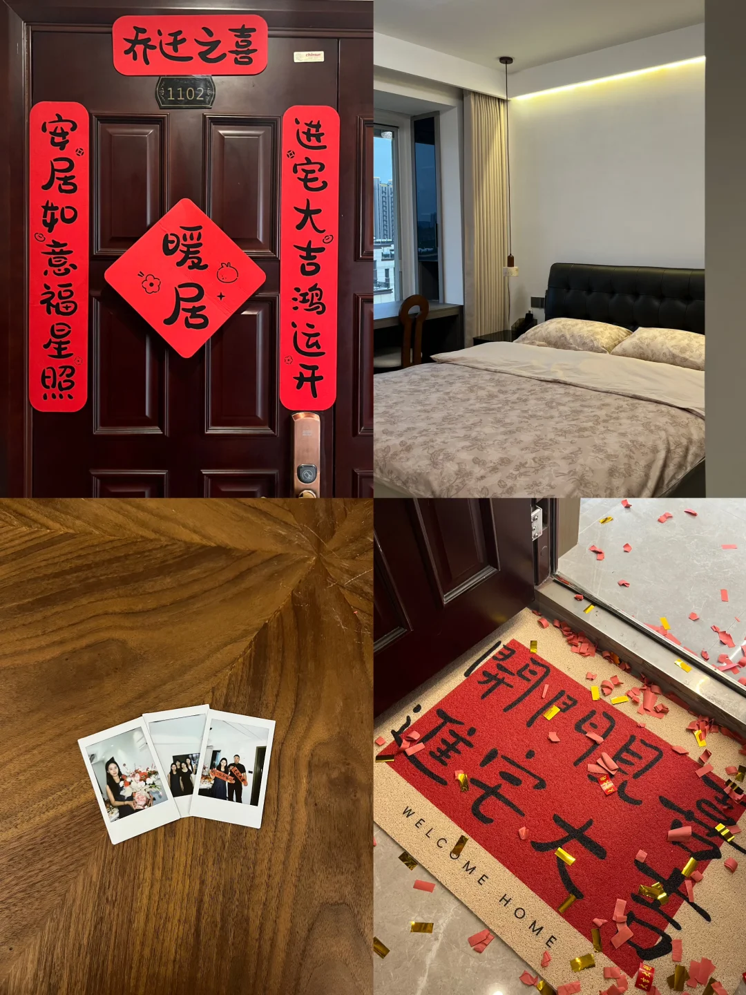 我们搬新家啦🏠｜家肥屋润 福旺人顺🧨