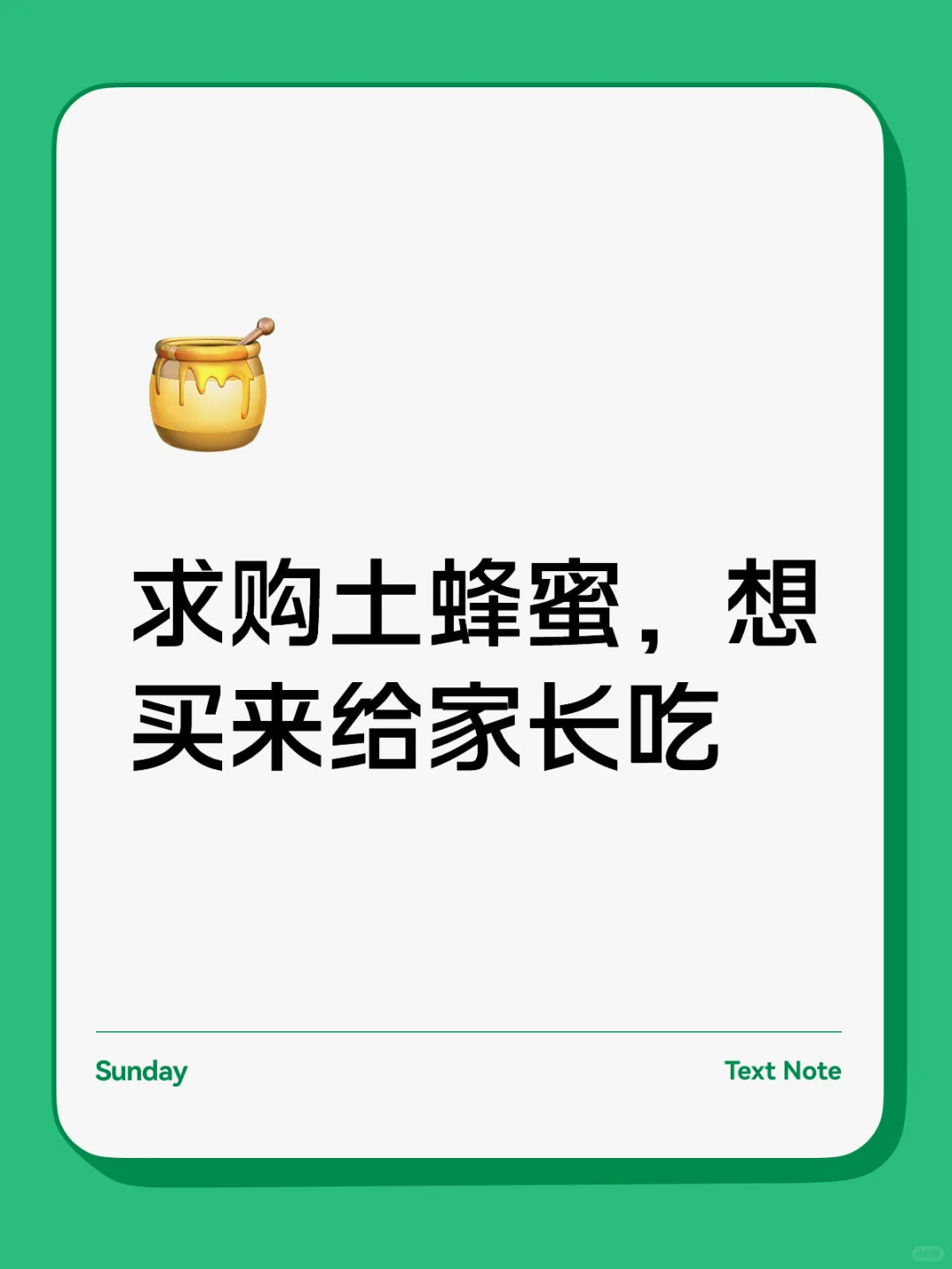 有土蜂蜜卖吗？