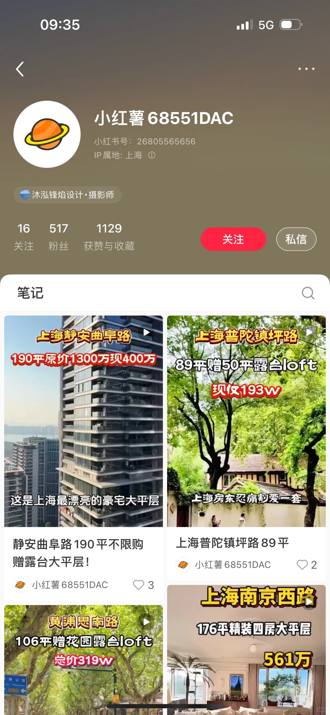 房产中介引流帖子套路揭秘