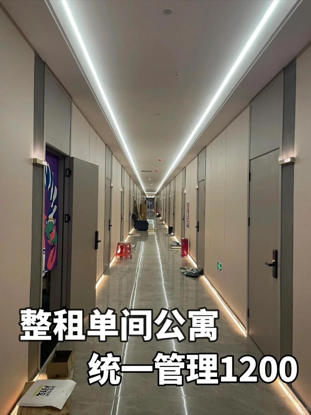 北京租房｜自家独栋公寓🏠大开间1200