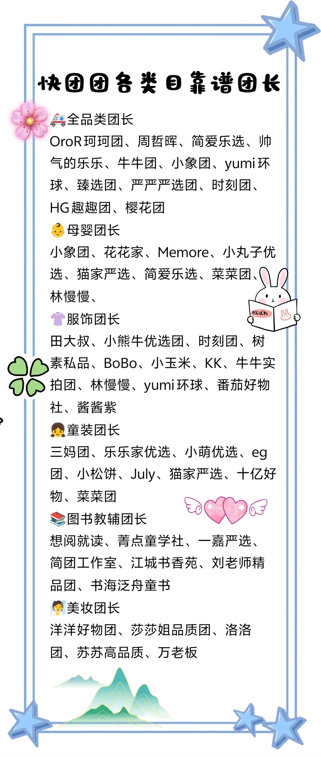 新手踏入快团团，想申请帮卖？
