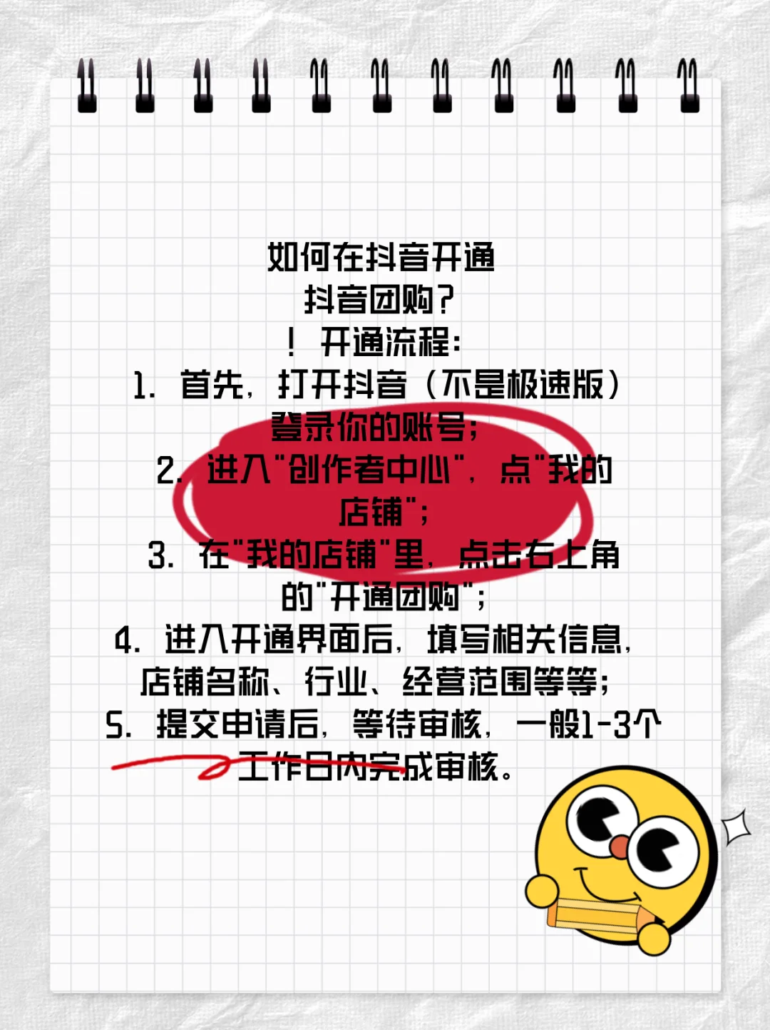 🤔三分钟教你学会开抖