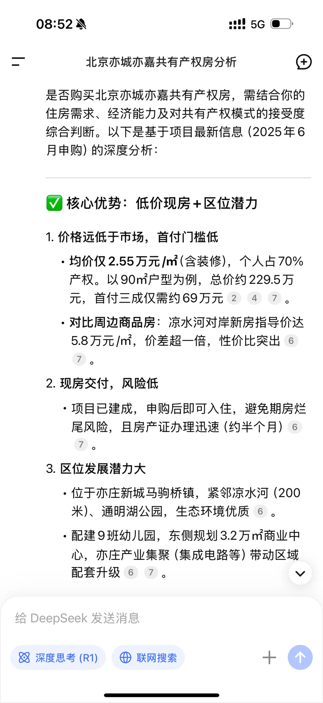 首付67万亦城亦嘉安家！结束十年北漂值哭了！