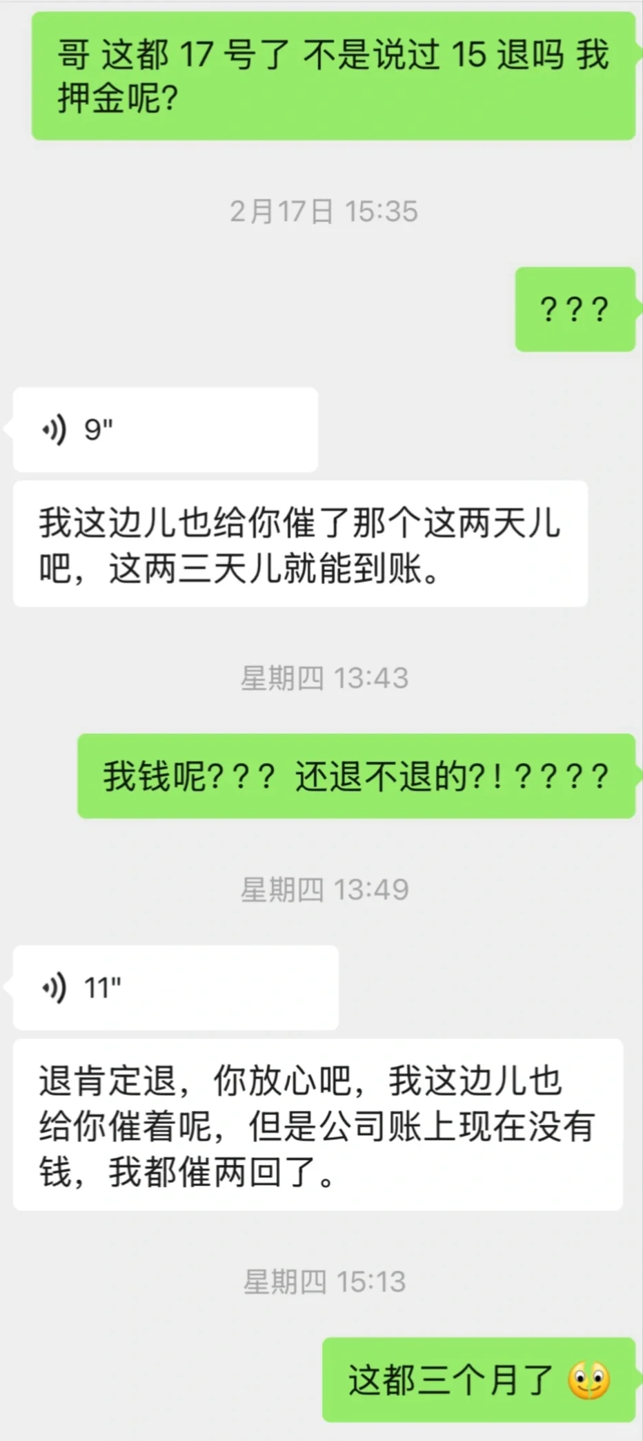 避雷！北京租房避大雷！快看过来！