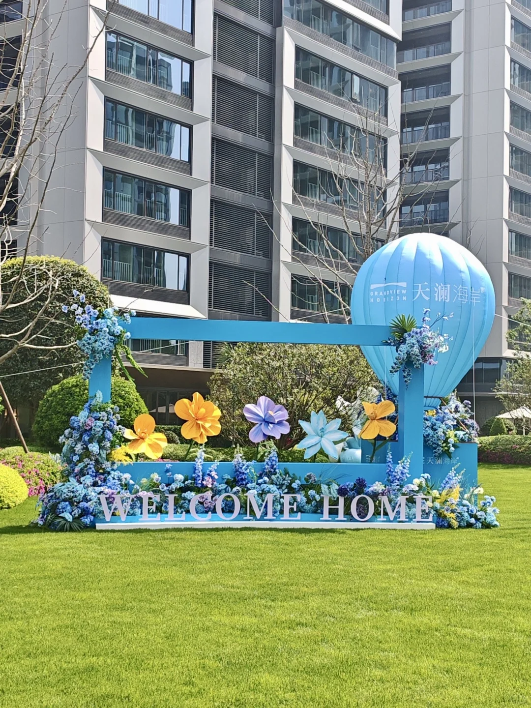 收房大吉🏠在杭喜提第一套房～