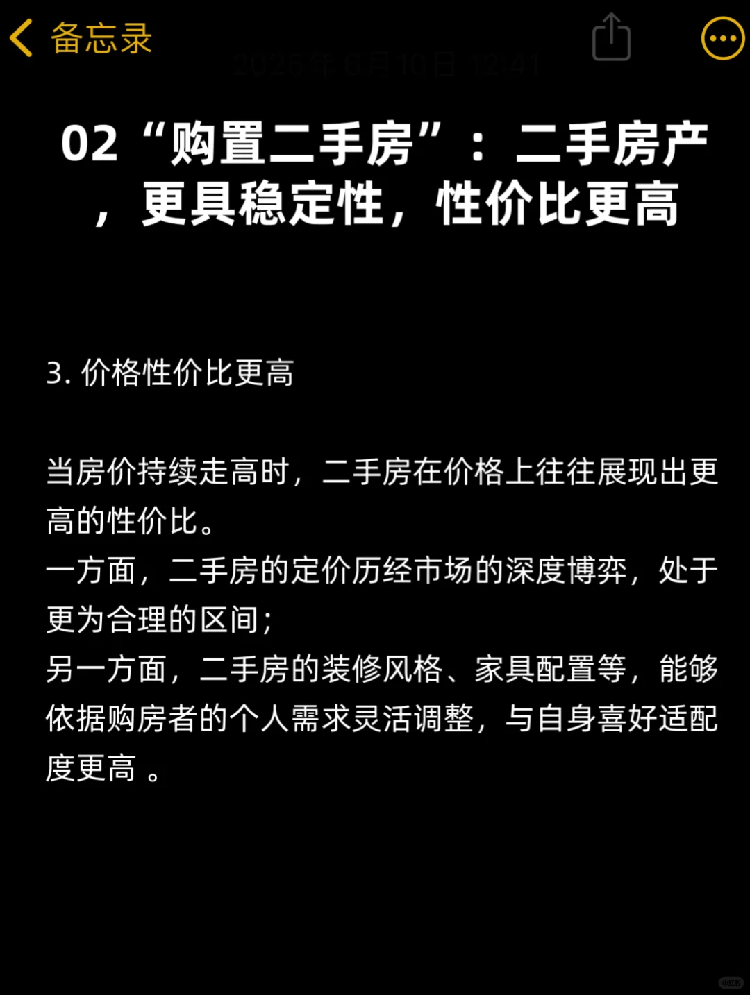中介爆料：今明两年，买房牢记这7个字“买大”