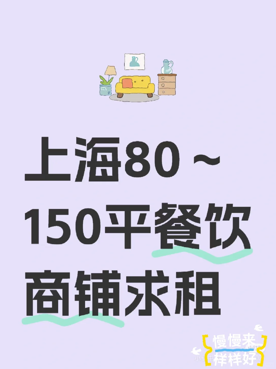 上海铺面求租