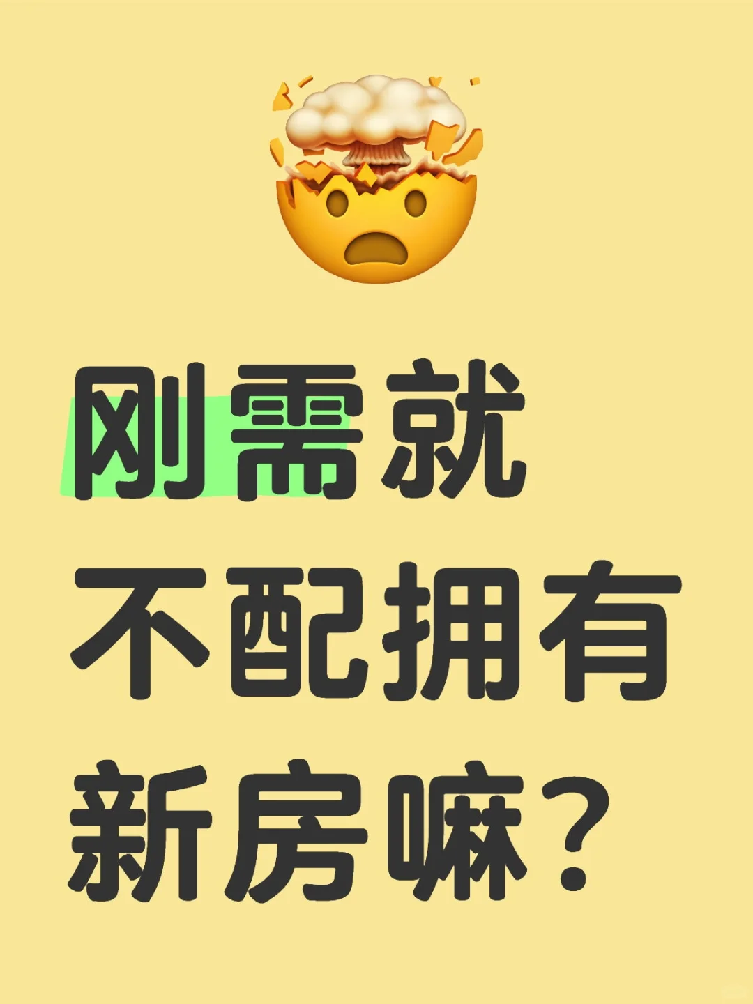 成都新房卷上天，套三都快绝版。