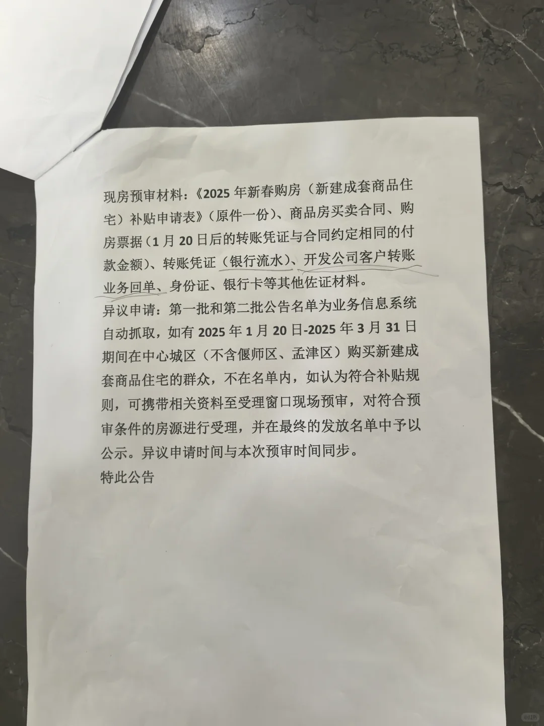 如何领取洛阳市新春购房补贴8000💰