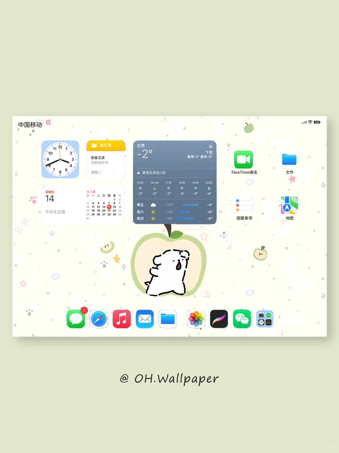 156｜线条小狗青苹果🍏平板壁纸