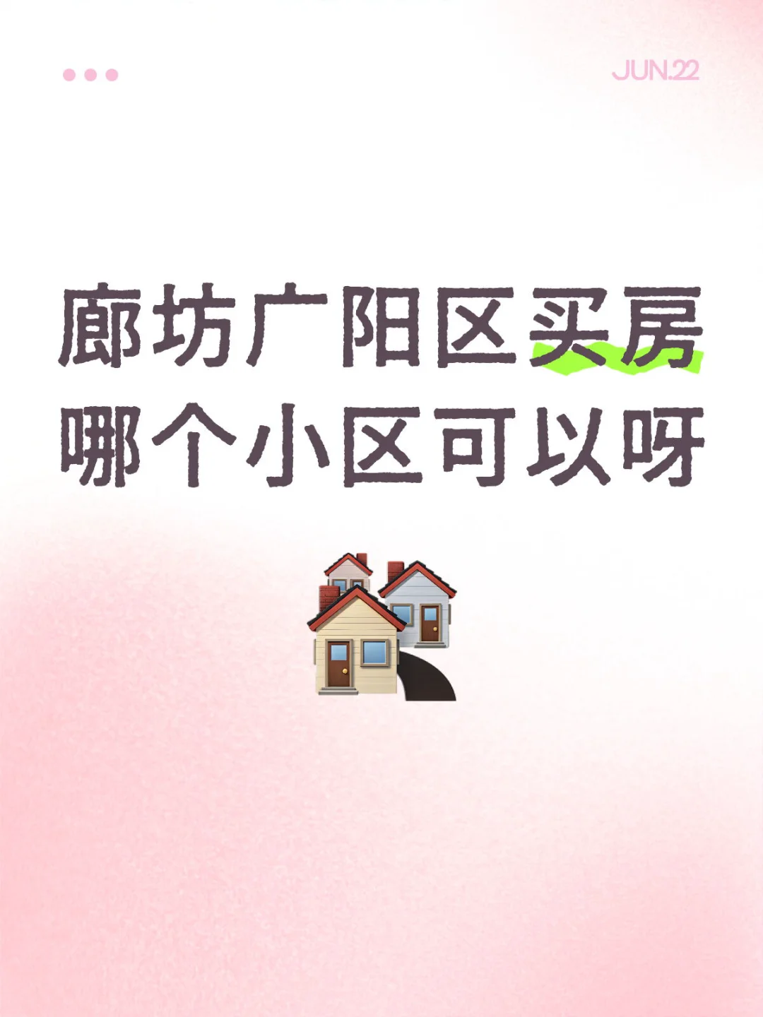 廊坊广阳