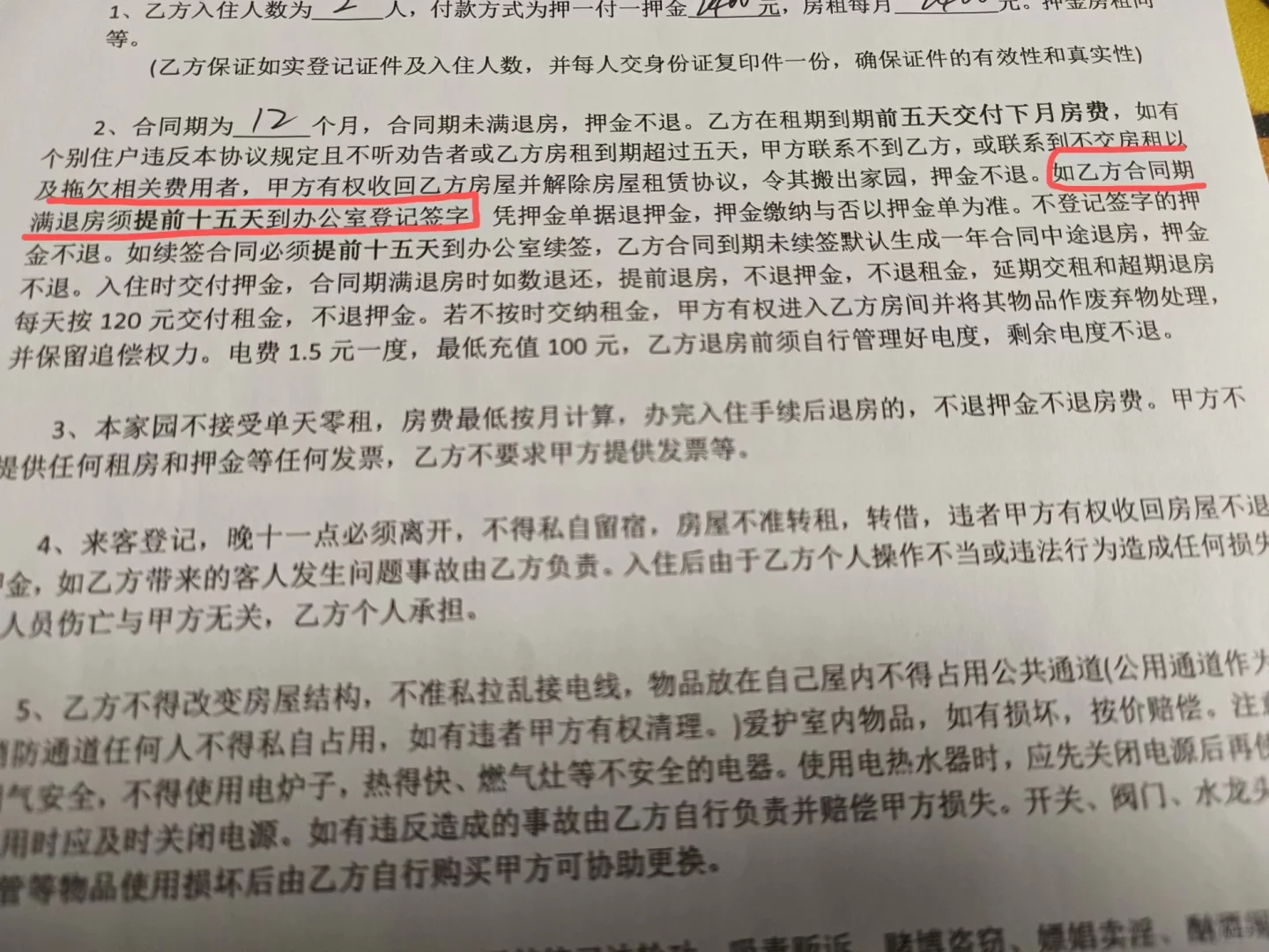 租房押金全被扣，北京沙河租房被坑了