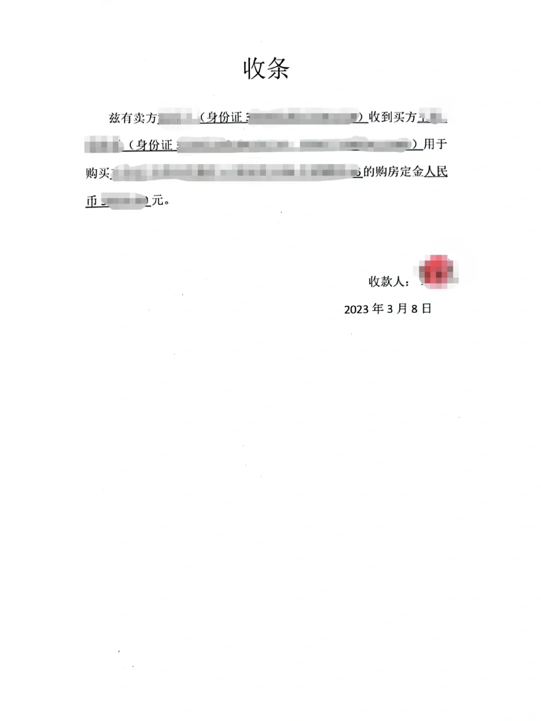 未通过中介的二手房交易流程【合同及过户】