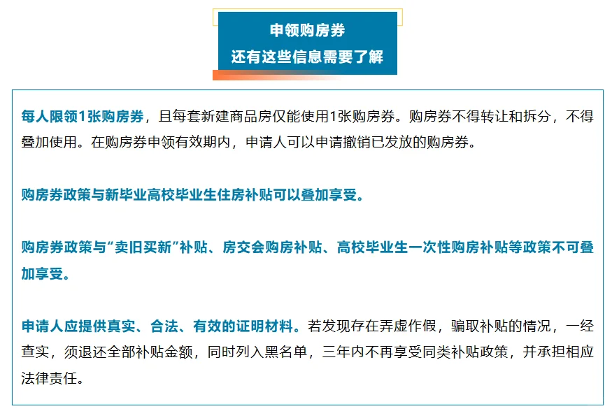 大连高校毕业生购房补贴领取方式