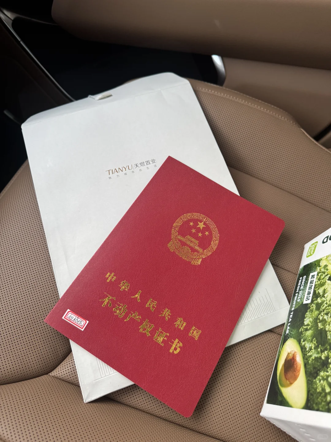 这是我的新房，开门大吉呀！