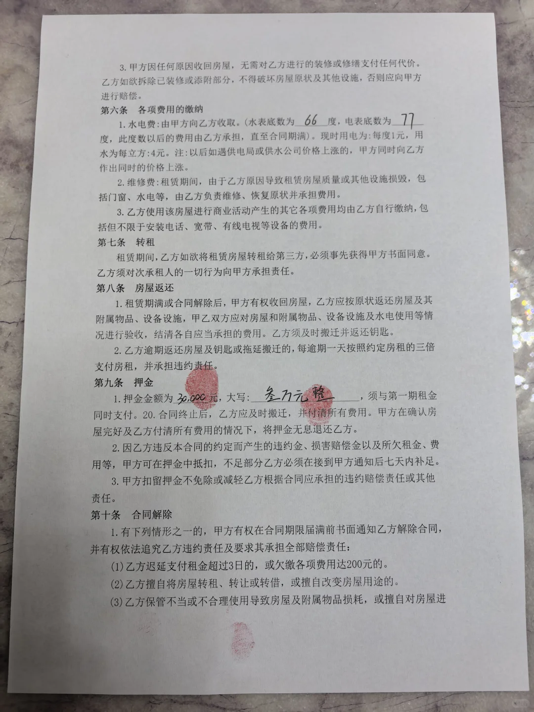 2025店铺租赁合同最新版🔥🔥