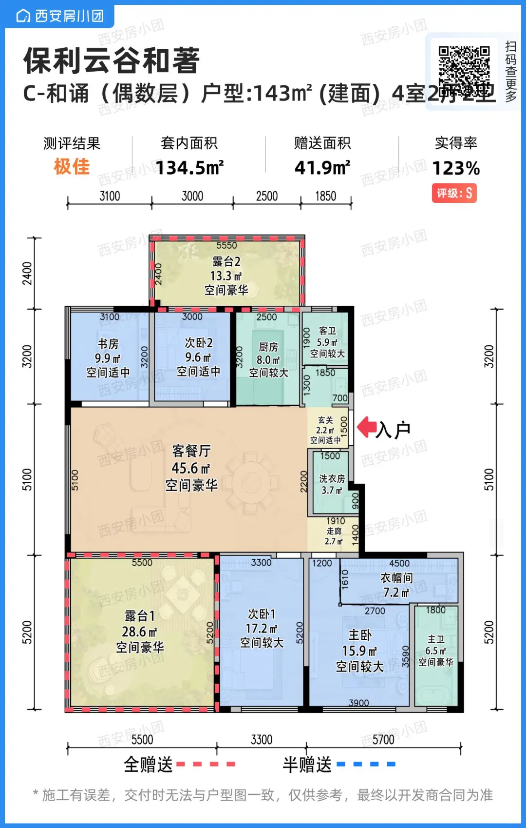 保利云谷和著新房团购享优惠，返佣欢迎咨询