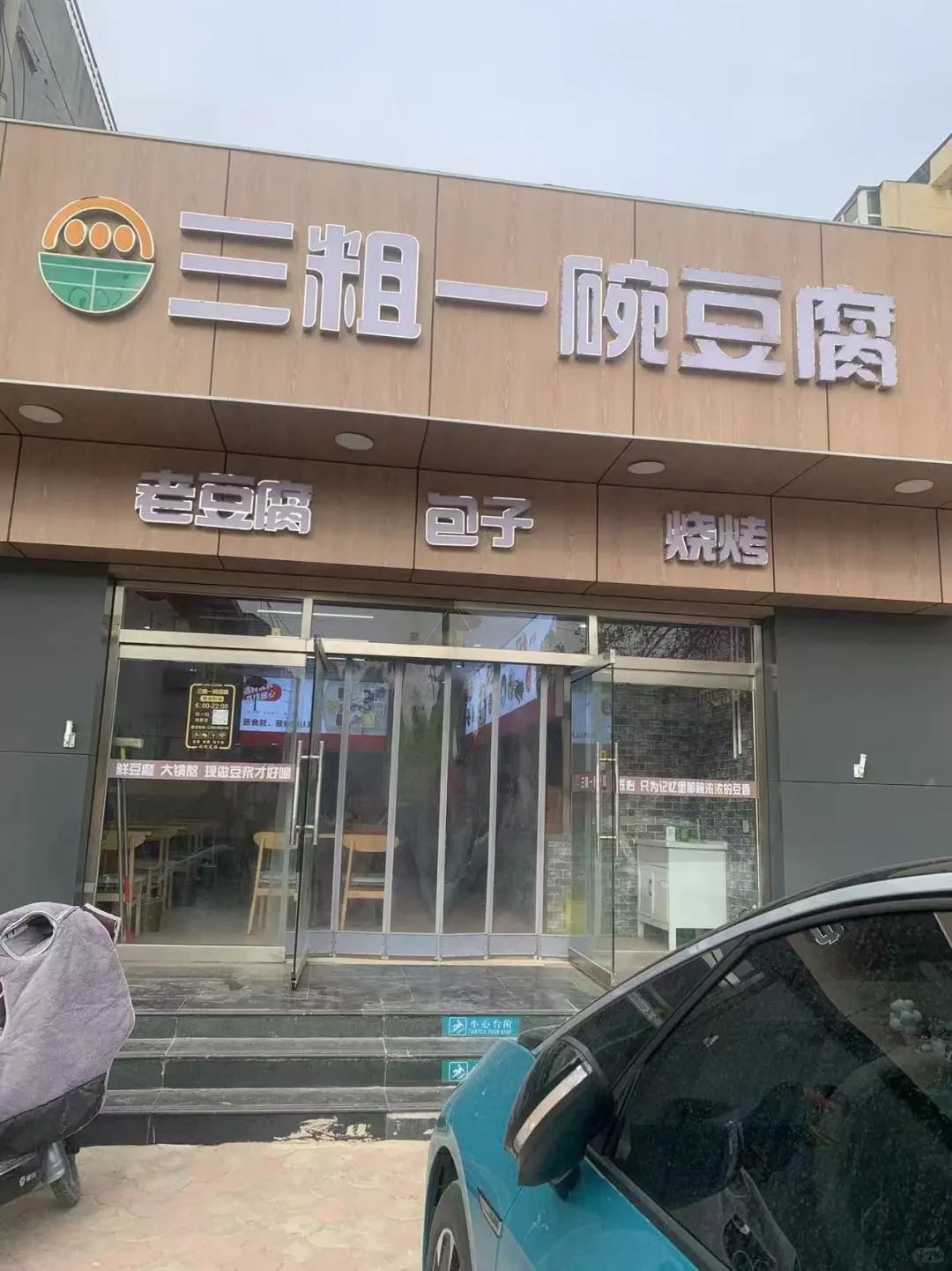 桥西区门脸转让