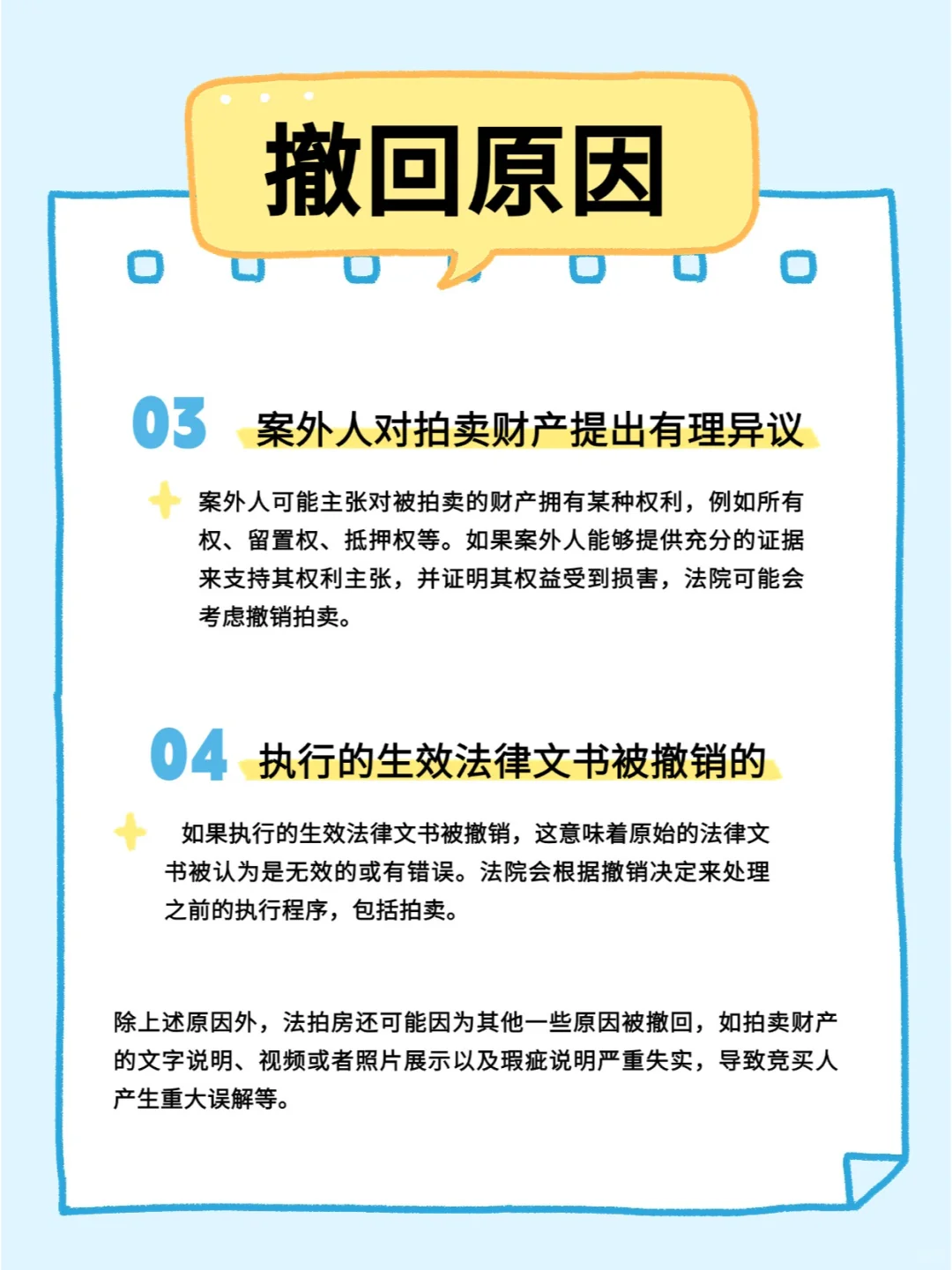 临开拍前被撤回了？？什么情况？？？