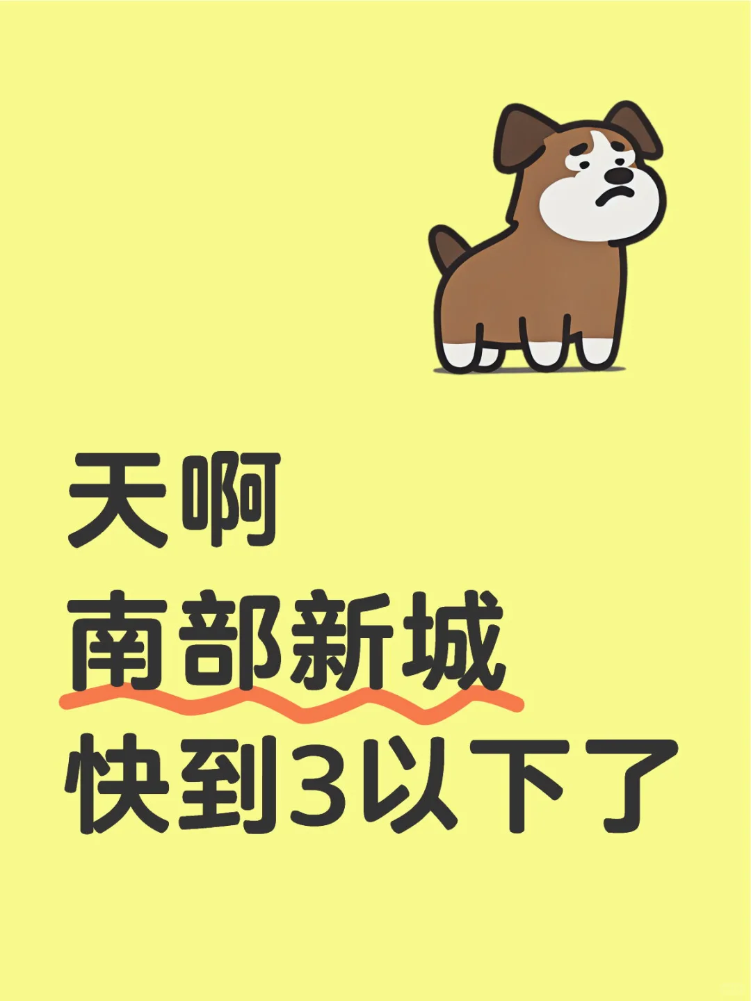 悔不当初啊 不听劝😭