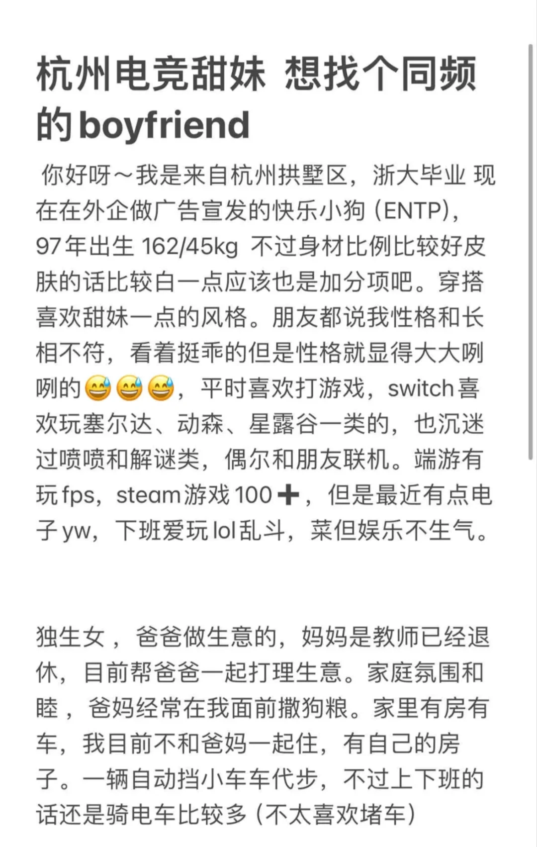 杭州电竞甜妹 再试一次